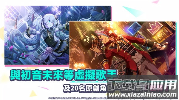 初音未来世界计划中文版(世界)最新版截图5