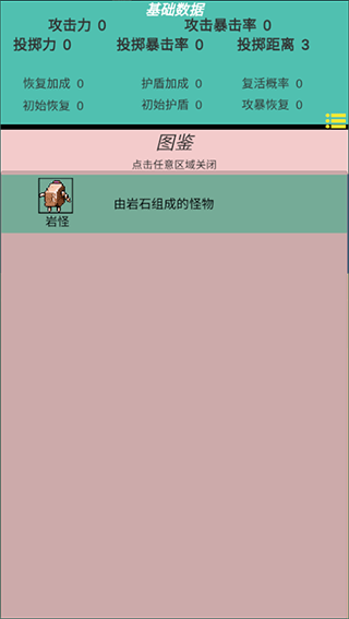 嗷嗷的冒险手游最新版截图2