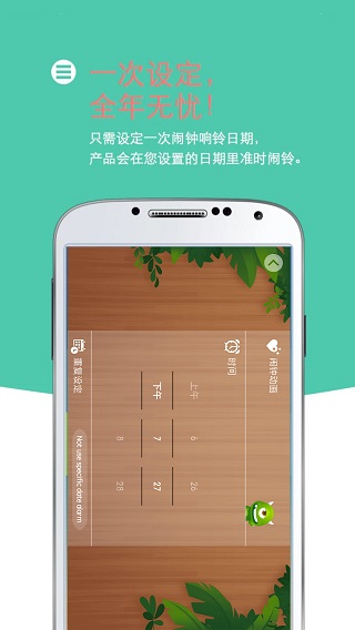 怪物闹钟app截图