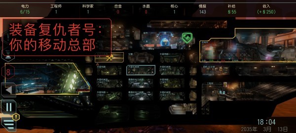 幽浮2天选者之战(XCOM 2)截图