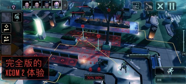 幽浮2天选者之战(XCOM 2)截图