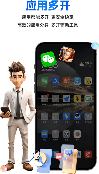 八通云手机官方最新版截图1