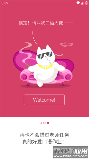 fif口语训练学生端app