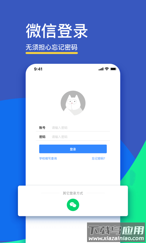 fif口语训练学生端app截图4