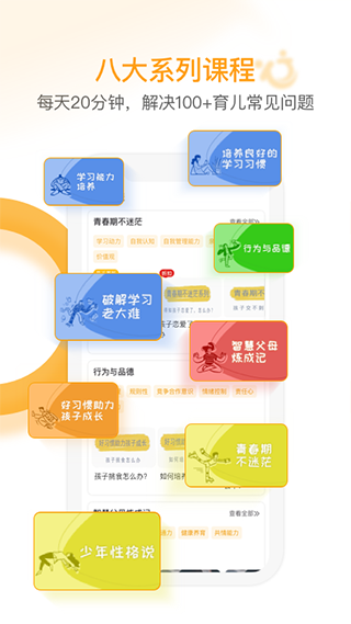 i亲子app最新版截图2