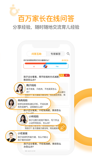 i亲子app最新版截图3