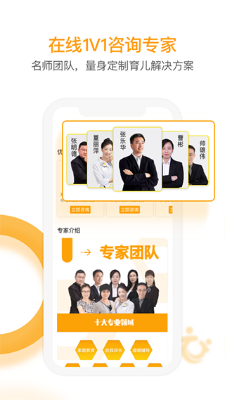 i亲子app最新版截图4