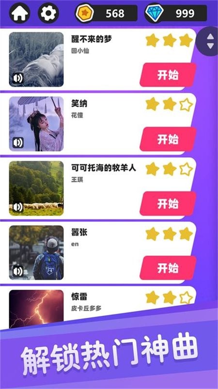 白块儿达人手机版截图1