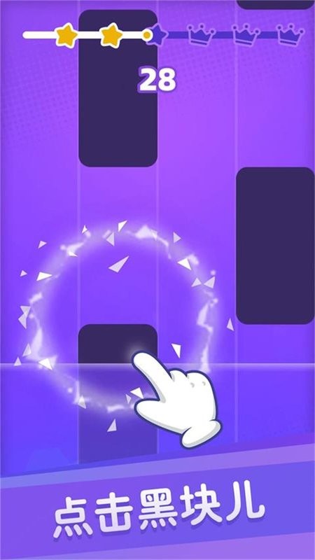 白块儿达人手机版截图4