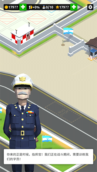 闲置空军基地中文版最新版截图3