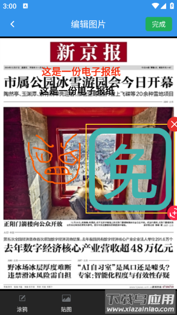 去水印吧app