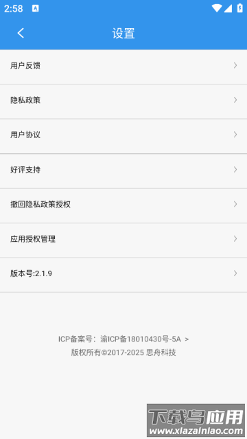 去水印吧app