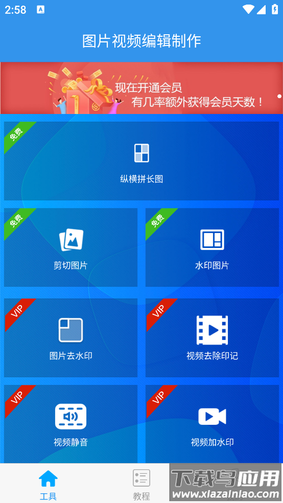 去水印吧app截图1