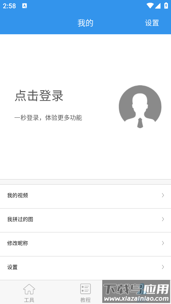 去水印吧app截图3