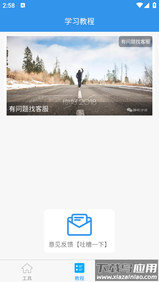 去水印吧app截图4