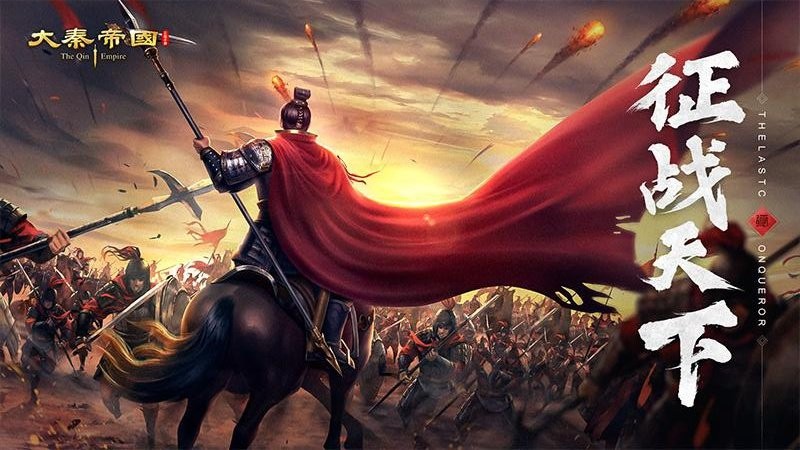 大秦帝国之帝国烽烟最新版最新版截图1