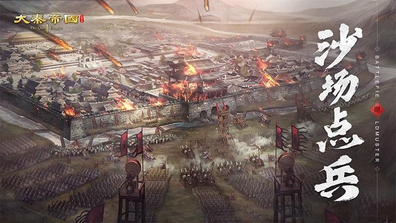 大秦帝国之帝国烽烟最新版最新版截图2