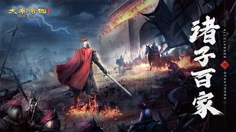 大秦帝国之帝国烽烟最新版最新版截图3