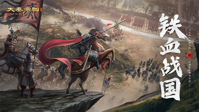 大秦帝国之帝国烽烟最新版最新版截图4