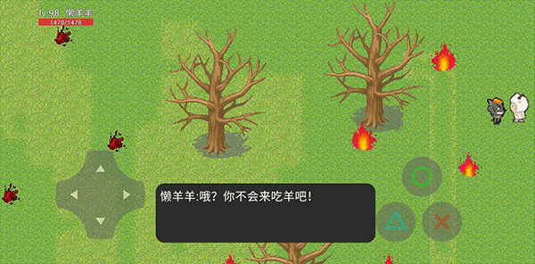 羊村大灾变手机版最新版截图3