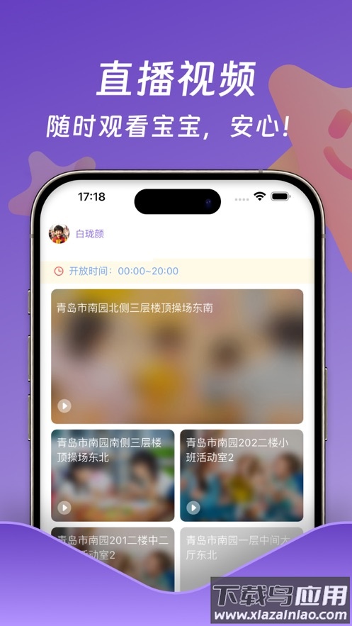 小小时光app官方下载截图