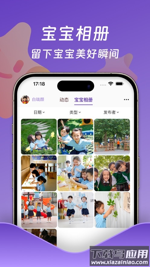 小小时光app官方下载截图