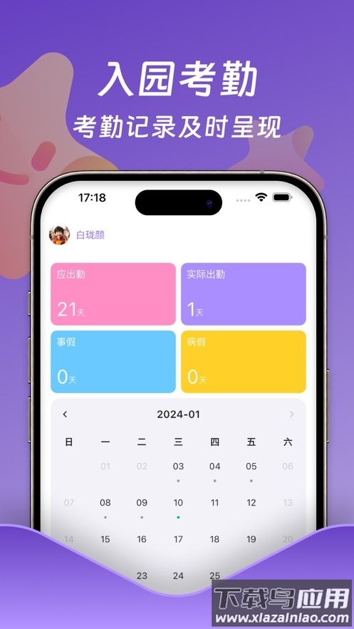 小小时光app官方下载截图