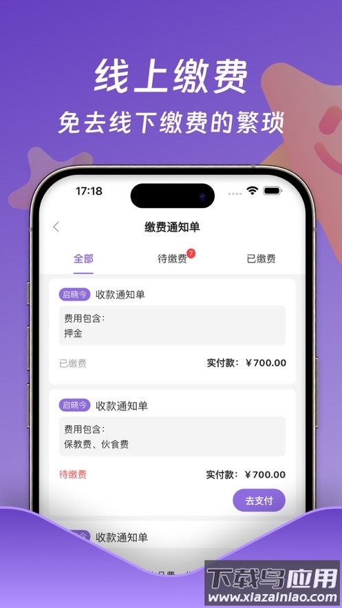小小时光app官方下载截图