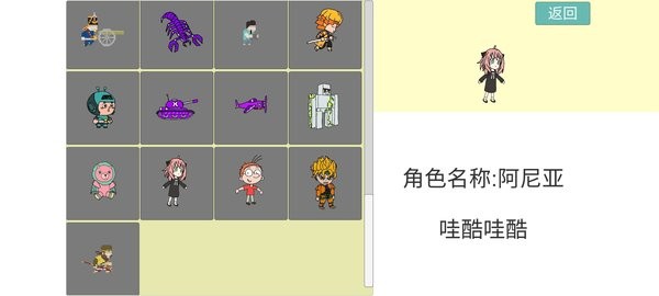 全明星乱斗模拟器游戏最新版截图3