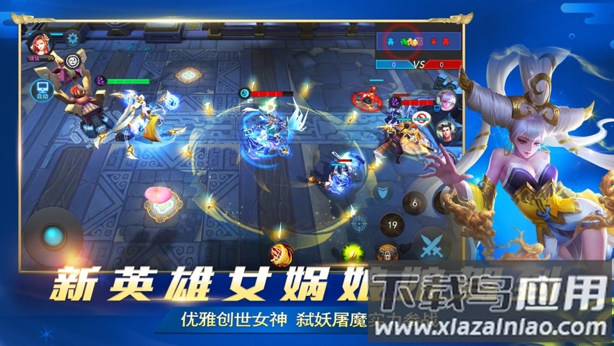 乱斗西游2小七版本下载最新版截图1