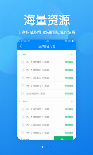 可可老师app截图1