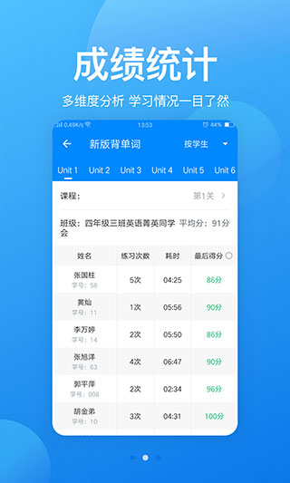 可可老师app截图2
