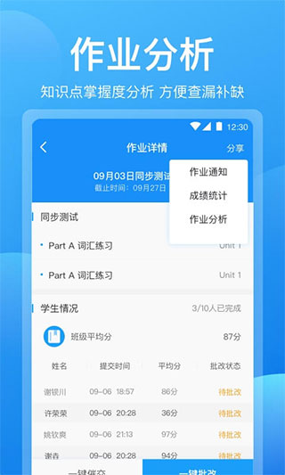 可可老师app截图4