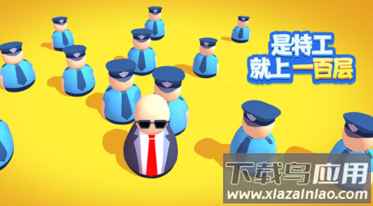 是特工就上一百层下载