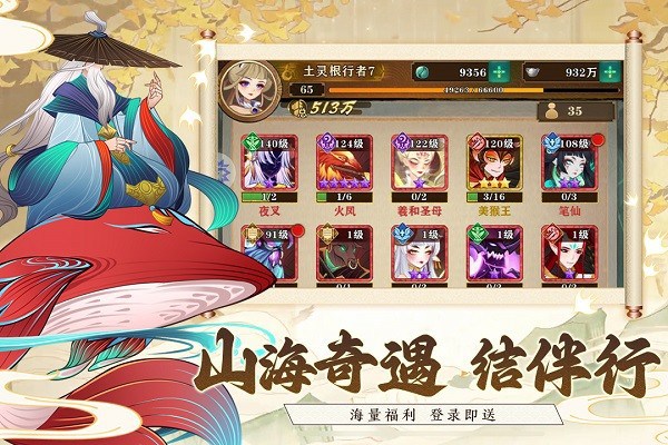 梦幻唐朝手游 梦幻唐朝手机版