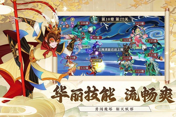 梦幻唐朝手游截图3