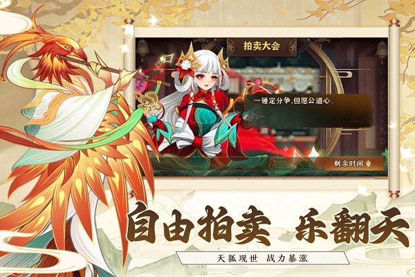 梦幻唐朝手游截图4