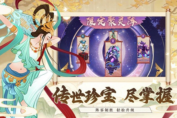梦幻唐朝手游截图5