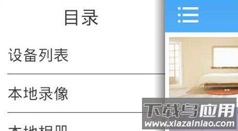 监控眼下载