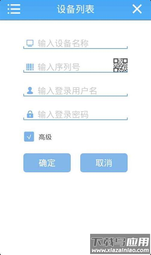 监控眼下载截图1