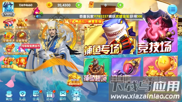 捕鱼金蟾去哪了官方渠道下载安卓版