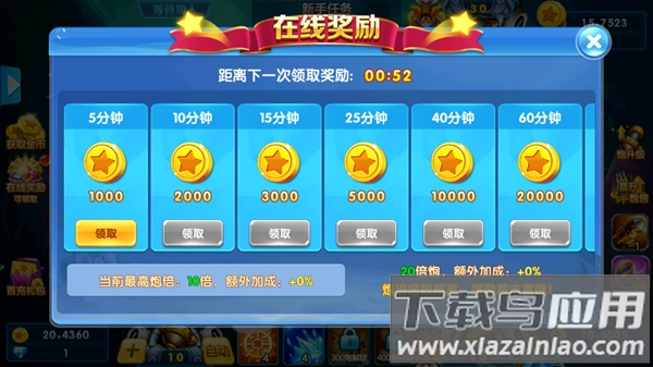 捕鱼金蟾去哪了官方渠道下载安卓版