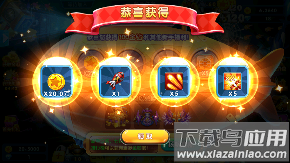 捕鱼金蟾去哪了官方渠道下载截图2