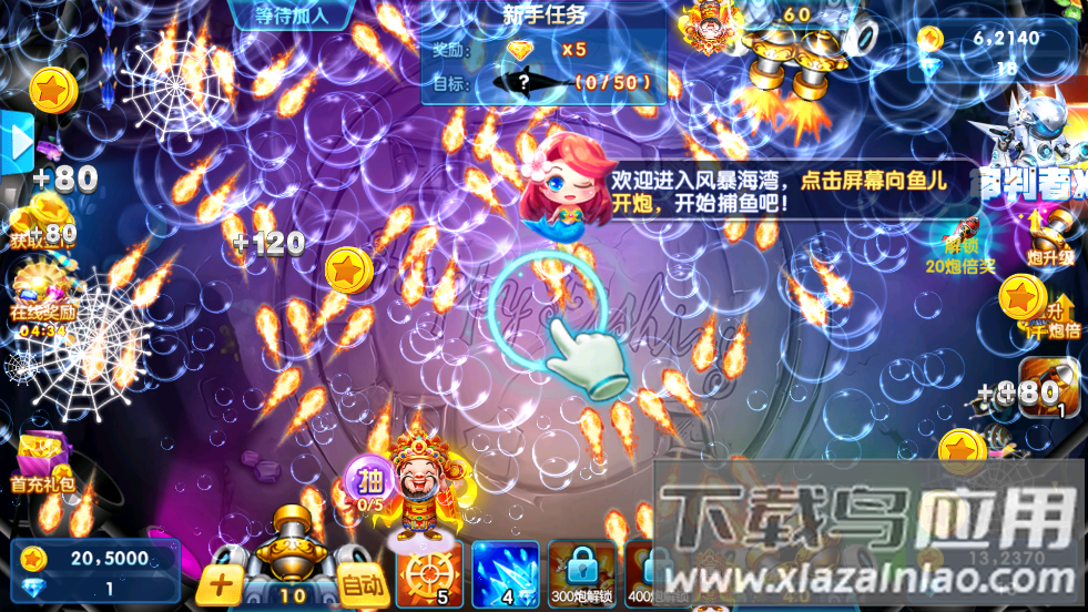 捕鱼金蟾去哪了官方渠道下载截图3