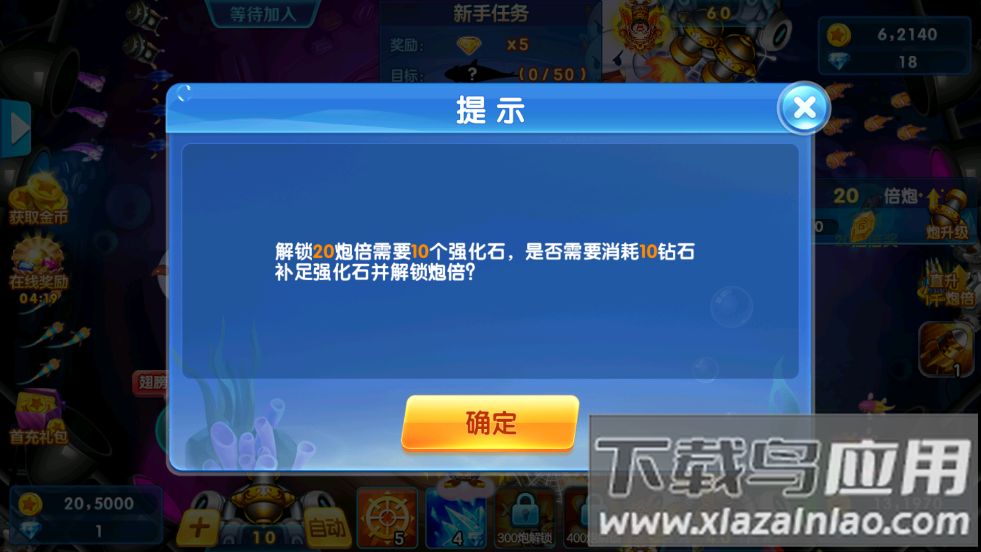 捕鱼金蟾去哪了官方渠道下载截图4