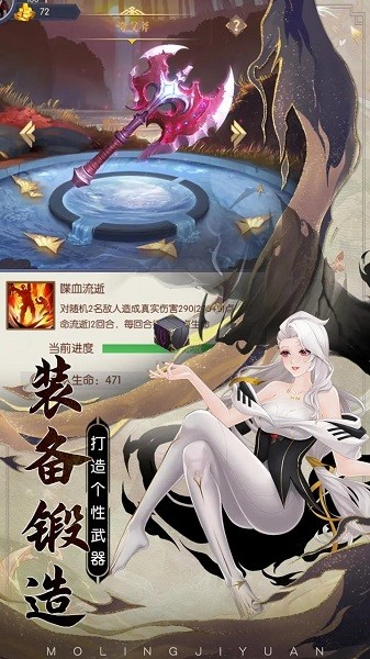 众神之域手游截图5