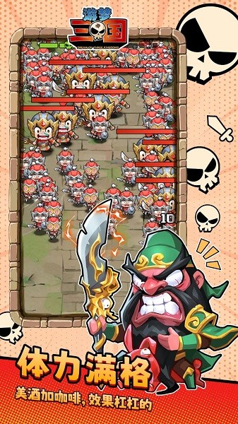 游梦三国游戏最新版截图4