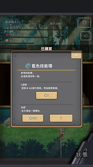 红莲之剑手游官方正版最新版截图5