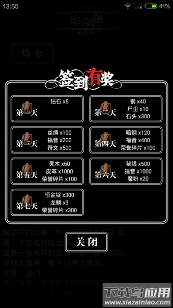 地下城堡最新版截图3