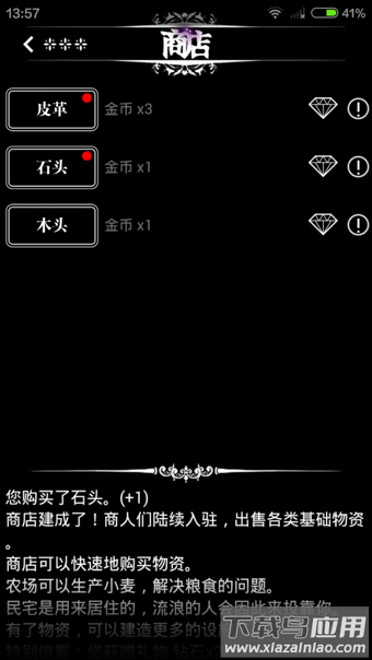 地下城堡最新版截图4
